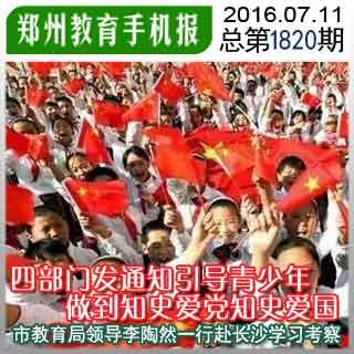 62岁蔡振华被查悬念揭晓,记者证实他是清白的!